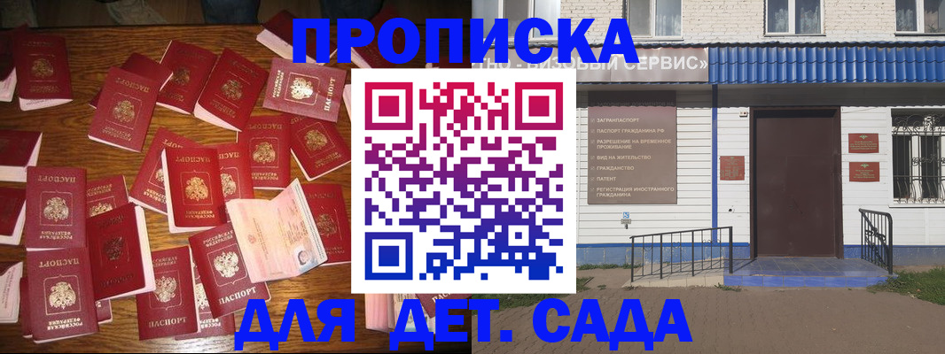 регистрация в Краснокаменске